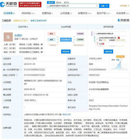 拼多多申請(qǐng)多項(xiàng)商標(biāo) 小多超市、多多超市、菜小買及計(jì)算機(jī)軟硬件相關(guān)業(yè)務(wù)布局