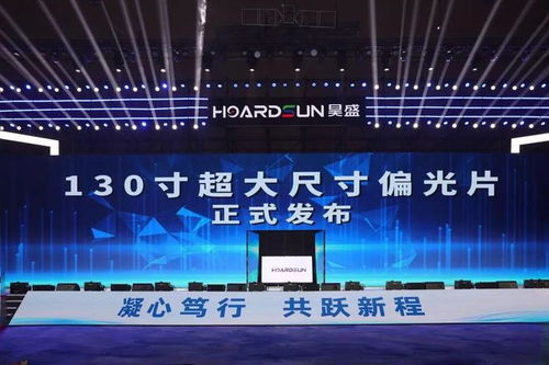 昊盛科技生態(tài)圈大會(huì)在錫成功舉辦，引領(lǐng)技術(shù)開發(fā)新浪潮